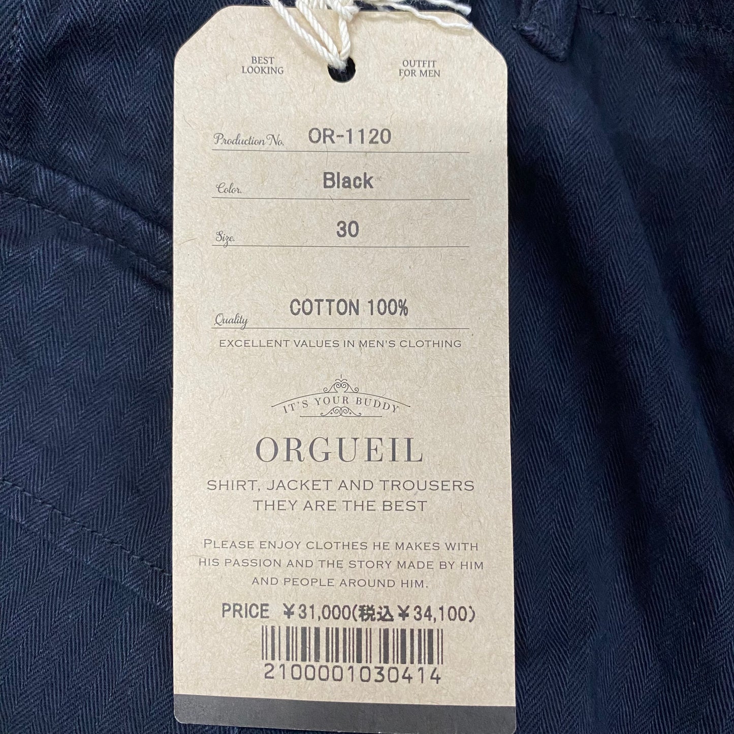 ORGUEIL /オルゲイユ ARMY TROUSERS アーミートラウザー/OR-1120