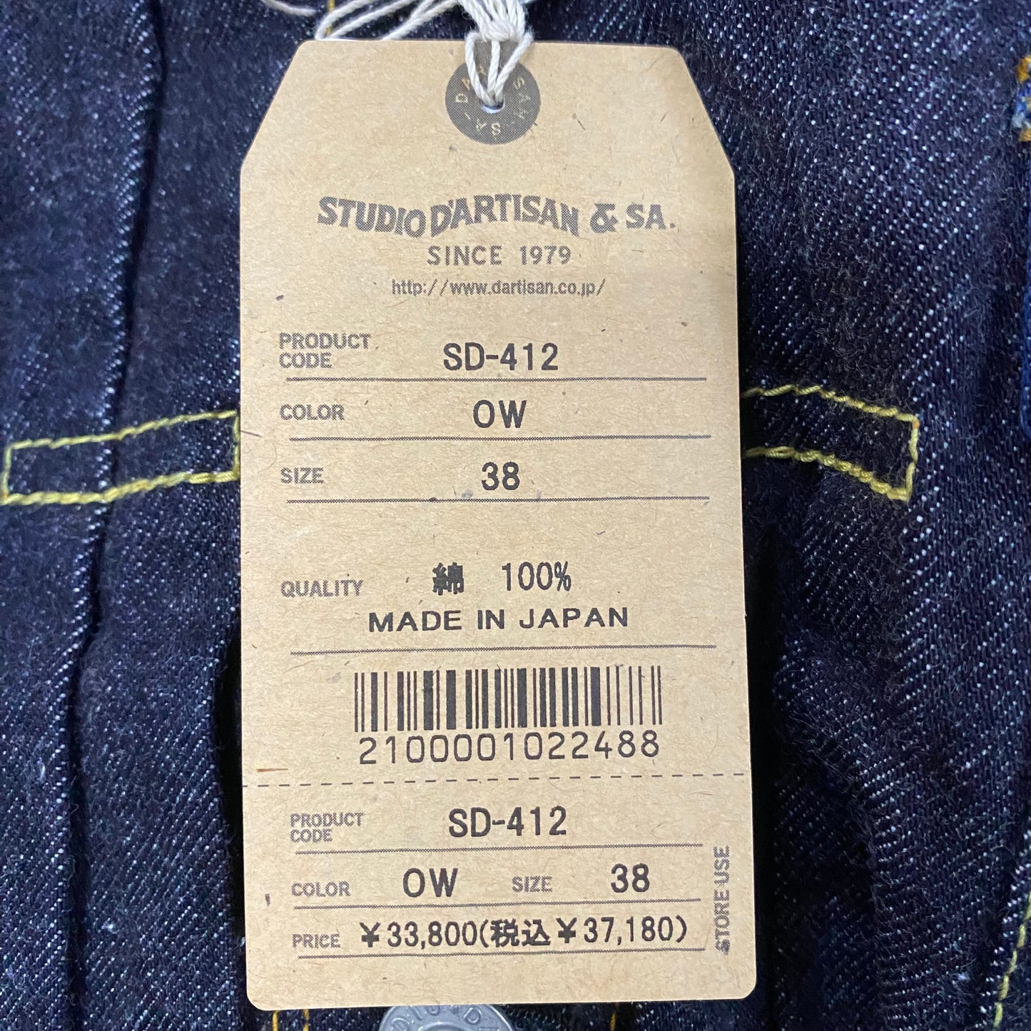 STUDIO D'ARTISAN & SA./ステュディオ・ダ・ルチザン 100番台2ndタイプデニムジャケット/SD-412