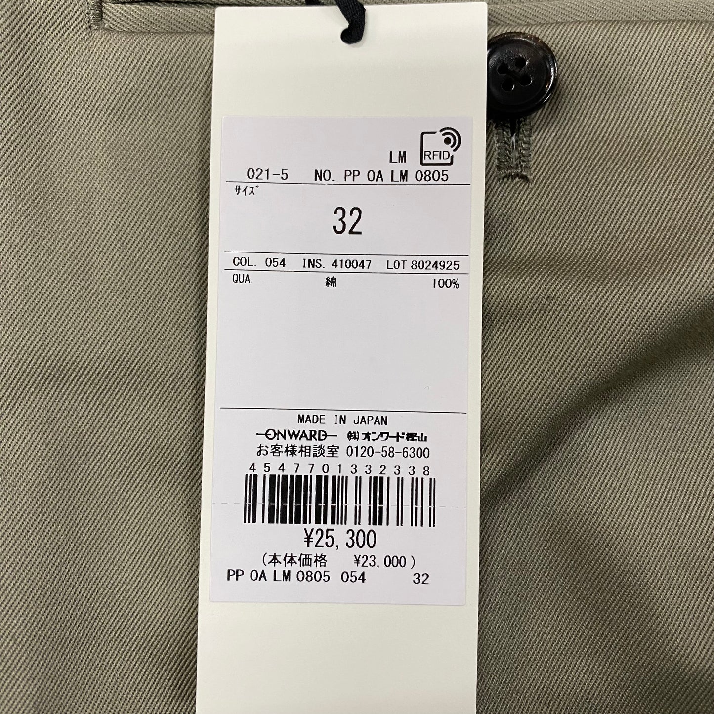 J.PRESS |南国 高知のジーパン屋 ORIGINAL