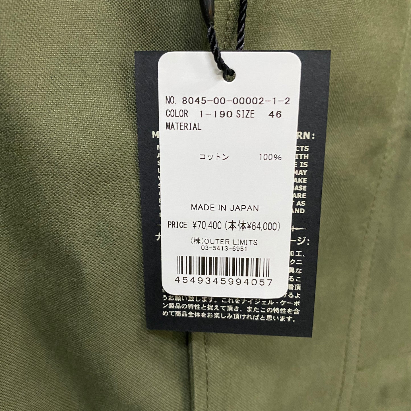 NIGEL CABOURN/ナイジェルケーボン M-43 MODIFIED COAT/80450000002