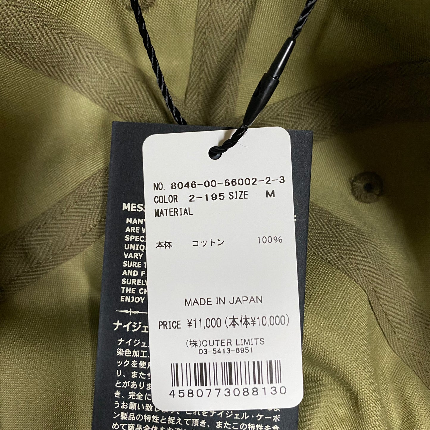 NIGEL CABOURN/ナイジェルケーボン 40s US ARMY CAP/ 40s US アーミーキャップ / 8044-00-66002