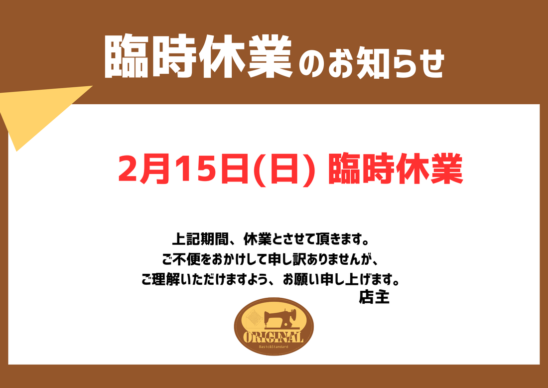 GL3デニム、2nd タイプジージャン