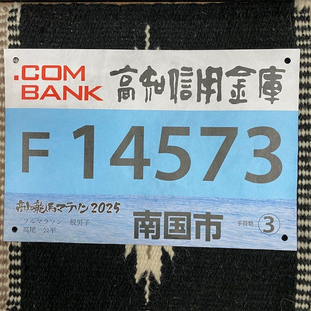 16日、日曜日は臨時休業でお願いします