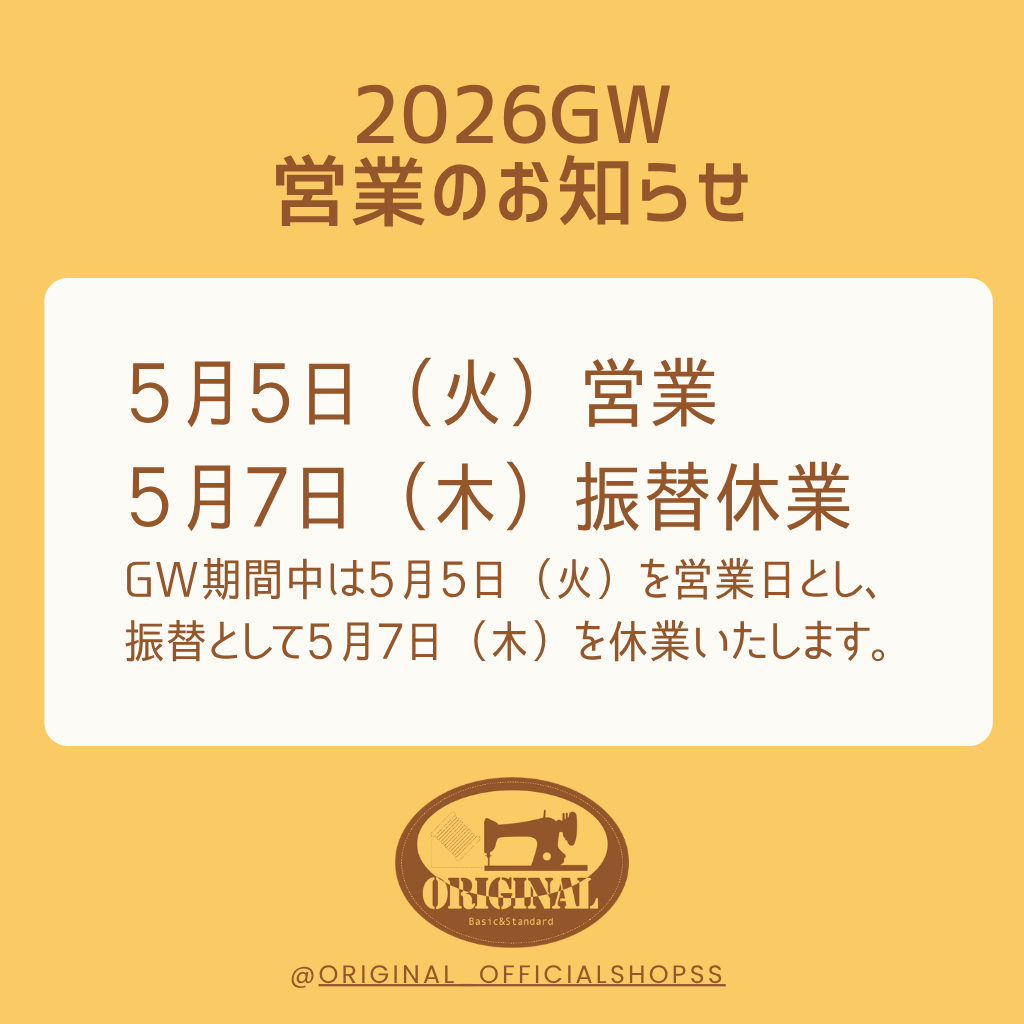 G.W 営業案内！