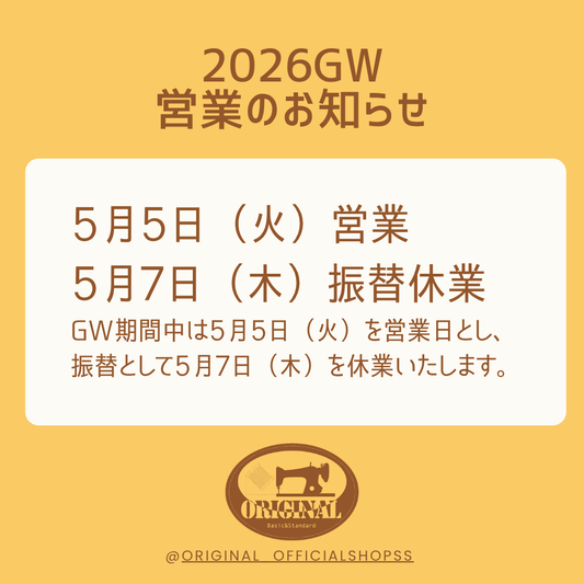 G.W お疲れ様でした！