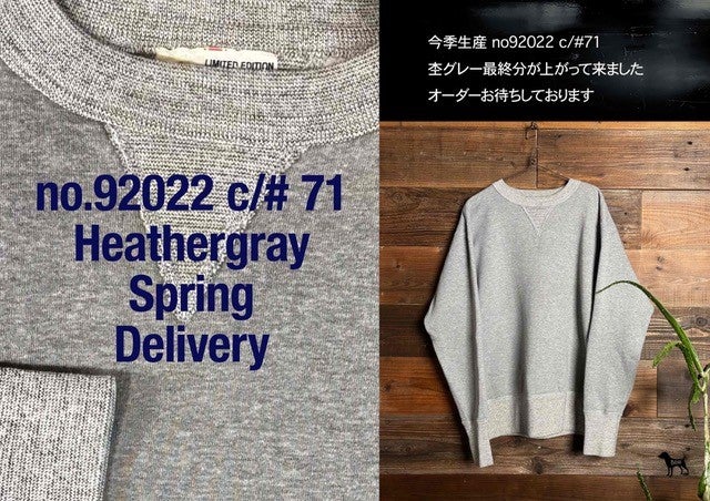 最終入荷、秋まで入荷ありません！