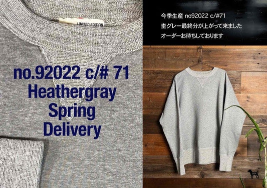 最終入荷、秋まで入荷ありません！