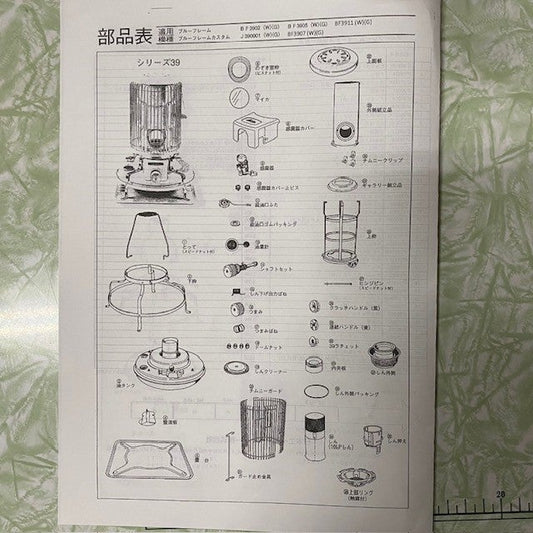 気が早いですが？