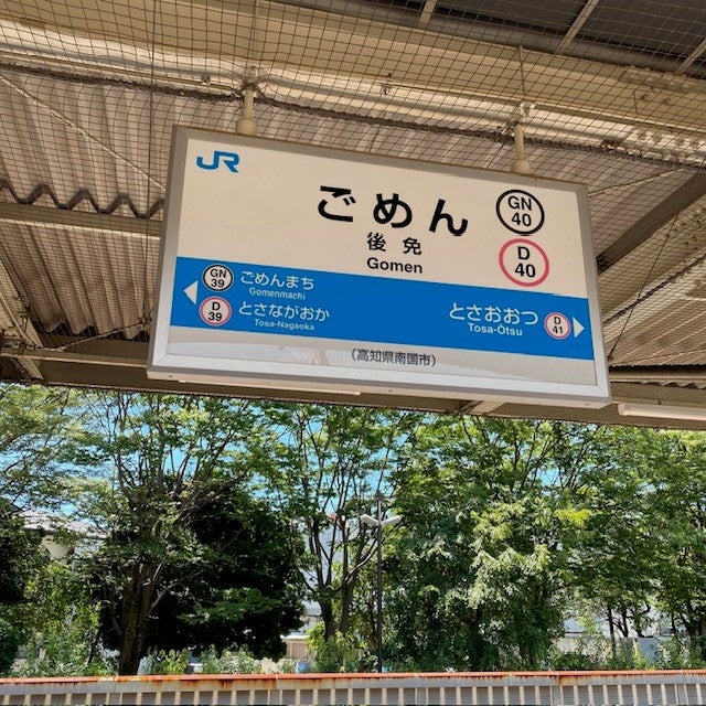 日帰り旅