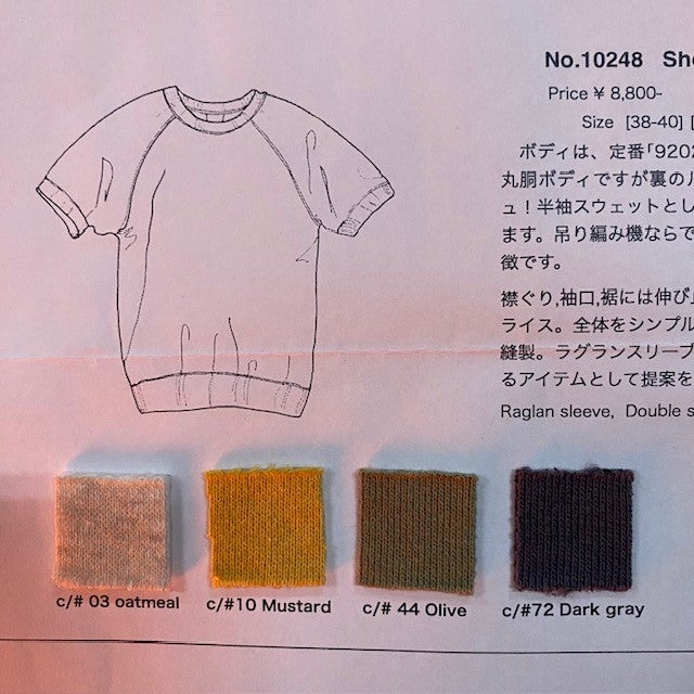 明日入荷です！お急ぎください