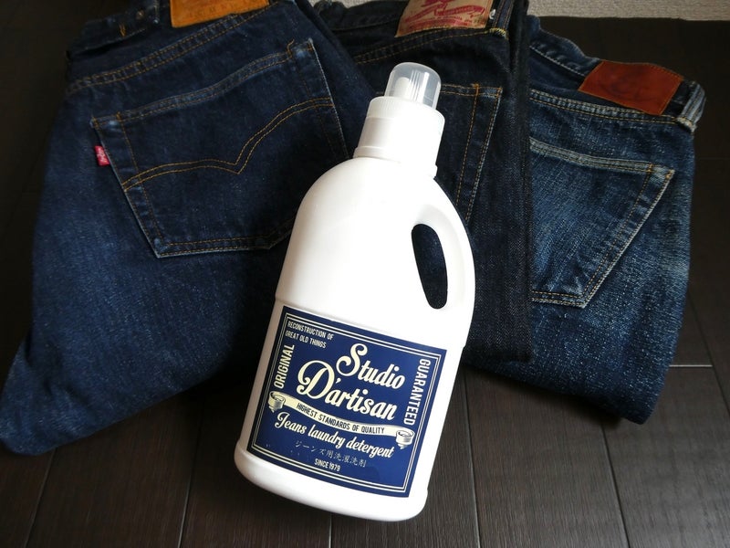 ジーンズ用洗剤
