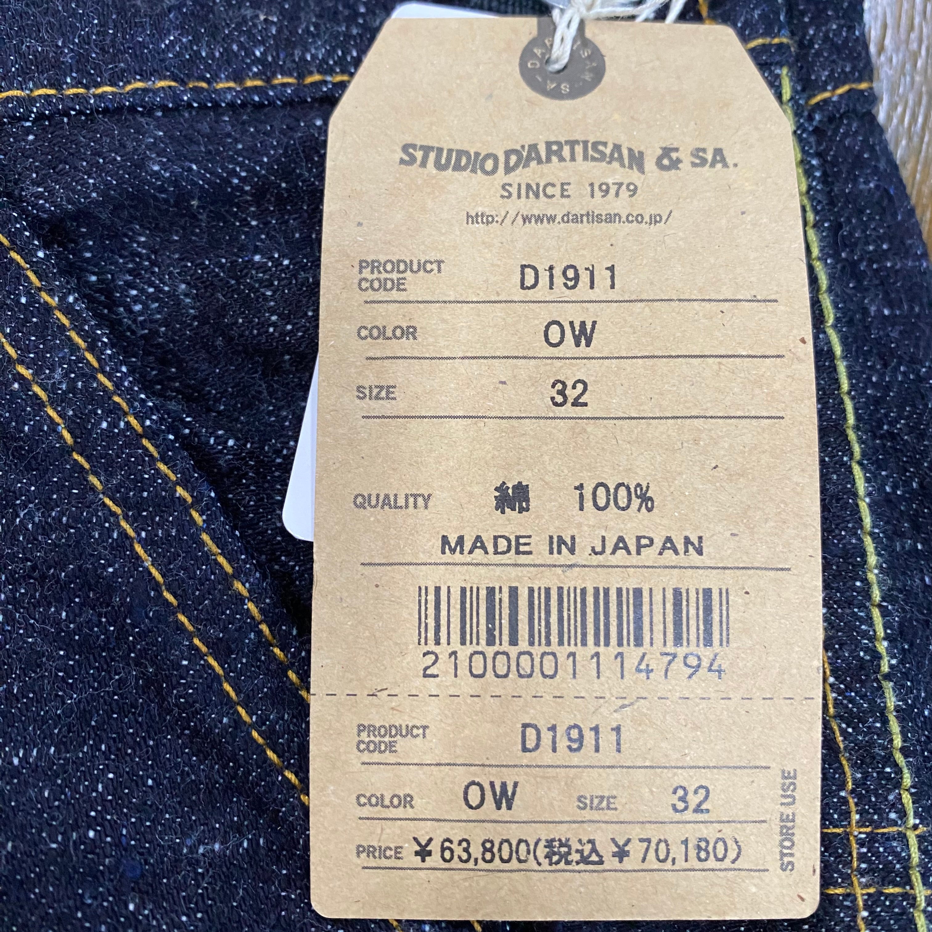 STUDIO D'ARTISAN & SA./ステュディオ・ダ・ルチザン GL3デニム