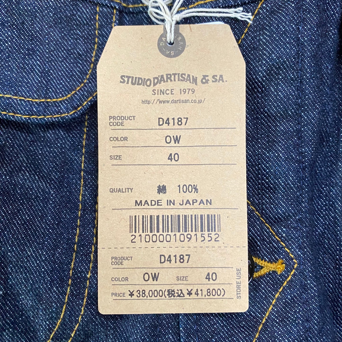 STUDIO D'ARTISAN & SA./ステュディオ・ダ・ルチザン DENIM RANCH JACKET デニムランチジャケット/D4187