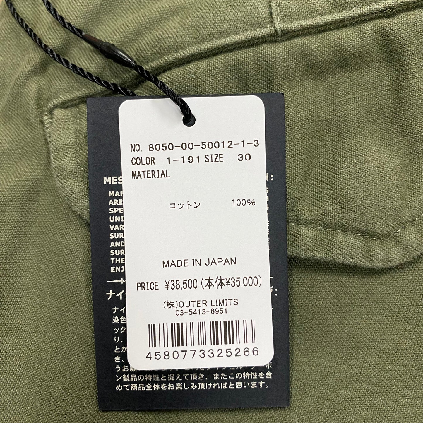 NIGEL CABOURN/ナイジェルケーボン ARMY CARGO PANT アーミーカーゴパンツ/80500050012