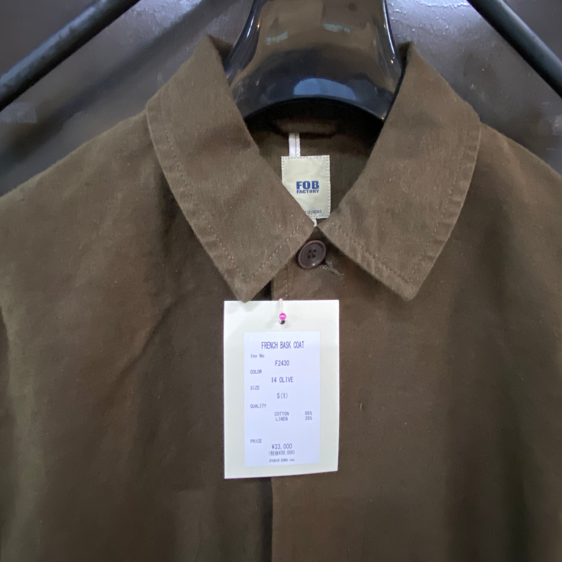 FOB FACTORY /エフオービーファクトリー FRENCH BASK COAT/ F2430 アウター ｜南国 高知のジーパン屋 ORIGINAL